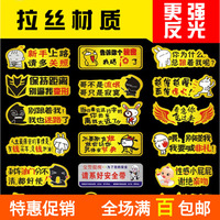 汽车用品贴纸搞笑车尾贴遮刮痕车身拉丝反光贴画个性摩托电瓶车贴