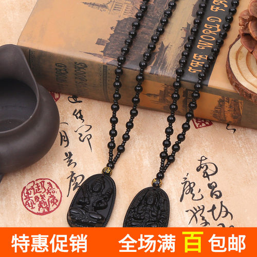 汽车用品挂件黑曜石本命佛项链