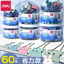 得力8551S省力长尾票夹文件夹凤尾夹彩色燕尾夹大中小号夹纸夹子