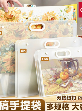 得力画册收纳作品集美术生写生画8k画夹4k画袋包八开装画稿收纳袋