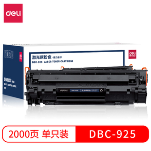 925硒鼓LBP6018w 得力DBC CRG LBP603 925适用佳能Canon LBP6018L