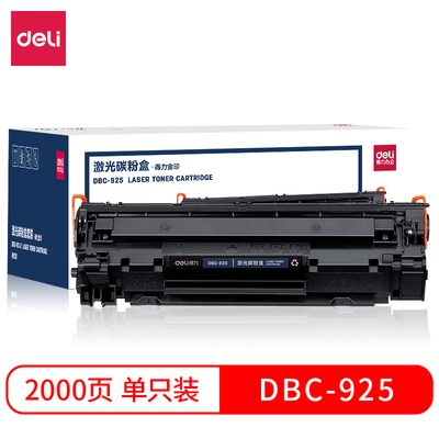 得力DBC-925适用佳能Canon CRG-925硒鼓LBP6018w,LBP6018L,LBP603
