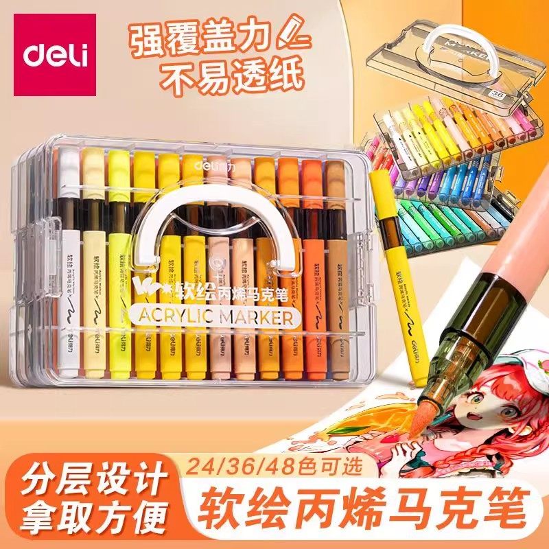 得力层叠盒软头不透色可叠色丙烯马克笔美术画笔彩笔适合DIY绘画,文具电教/文化用品/商务用品,马克笔,淘宝优惠券,粉丝福利购,淘宝优惠卷