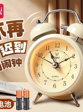 得力闹钟学生专用起床神器新款初中生专用智能机械儿童闹钟带夜灯