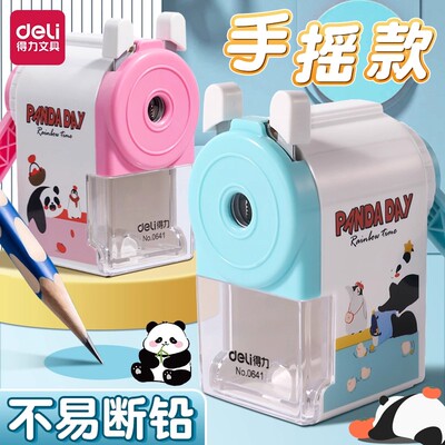 得力0641手摇式卷笔刀可爱卡通削笔机小学生削铅笔削笔器抽拉进笔