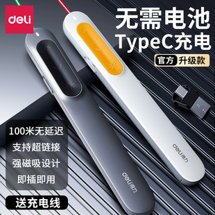 得力MA100翻页笔教师演讲多功能PPT希沃白板课件讲课上课激光笔