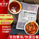 厨淳鲜锅巴土豆糖醋酱调料商用甜辣酸甜酱汁麻辣酱炸洋芋专用酱料