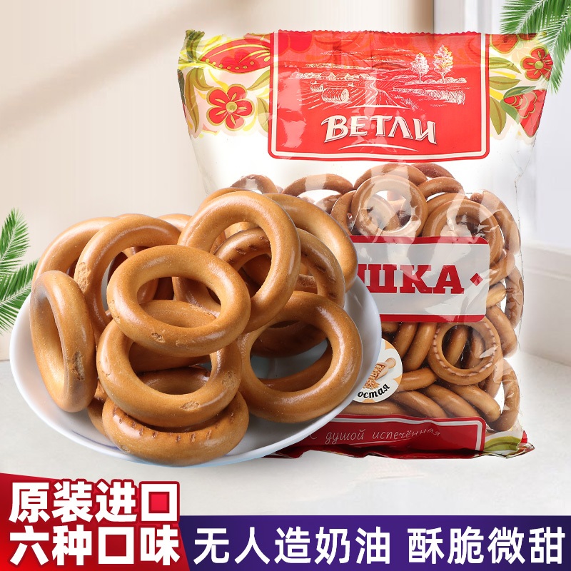 进口俄罗斯面包圈饼干多种口味