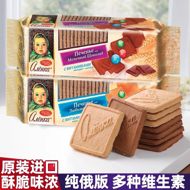 原装进口俄罗斯爱莲巧娃娃头饼干牛奶巧克力香浓奶钙营养早餐零食