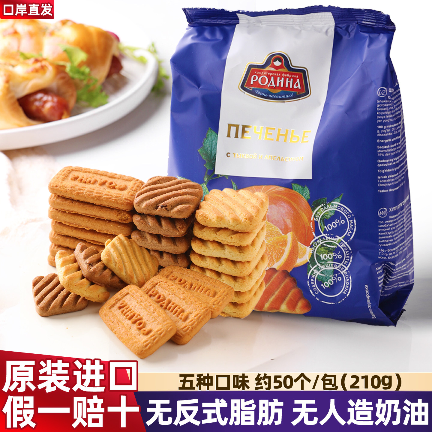 原装进口俄罗斯阿索夫小饼干香蕉味牛奶巧克力味微甜酥脆健康零食