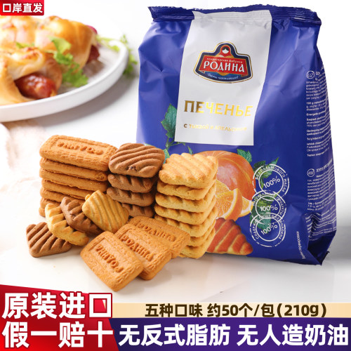 原装进口俄罗斯阿索夫小饼干酥脆