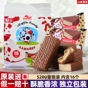 原装进口俄罗斯拉迈尔大牛威化饼干巧克力涂层浓脆酥独立包装零食