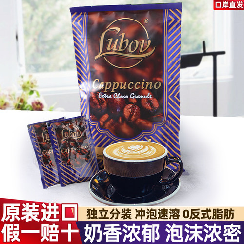 原装进口琉鲍菲卡布奇诺咖啡速溶