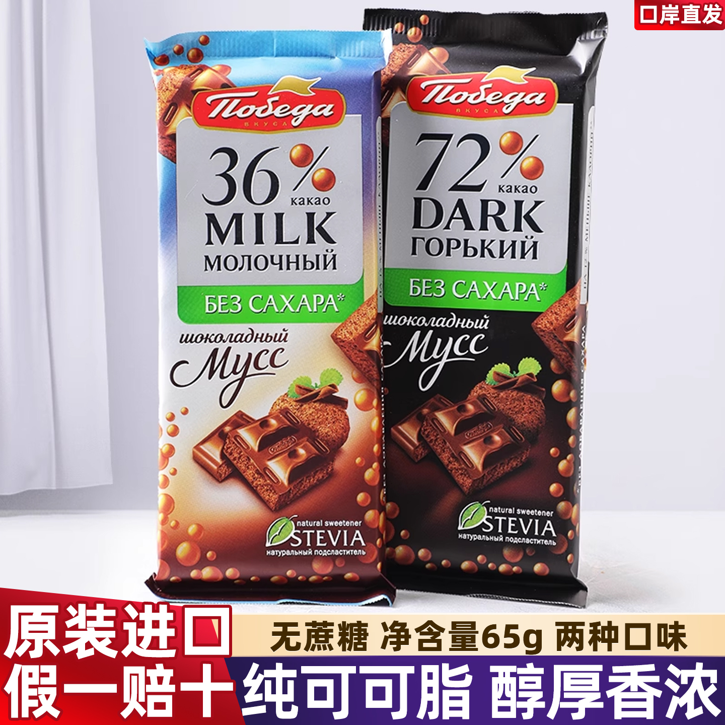 原装进口俄罗斯巧可胜气泡黑巧克力牛奶蜂窝无蔗糖纯可可脂零食品