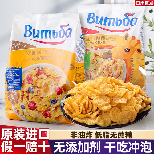 进口白俄罗斯玉米片无蔗糖低脂
