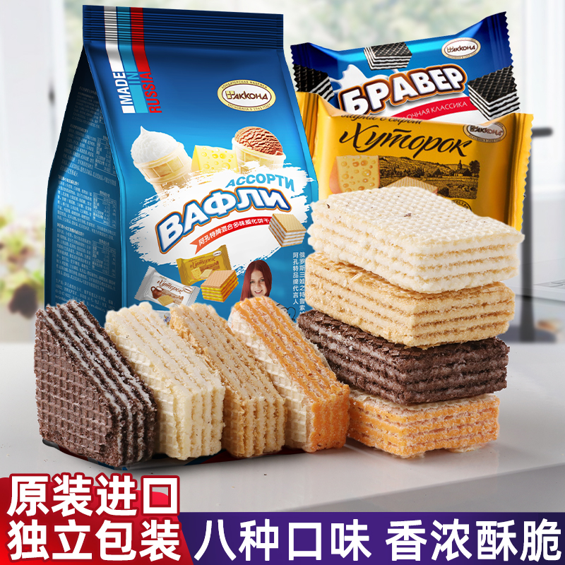 进口俄罗斯阿孔特牌混合威化饼干