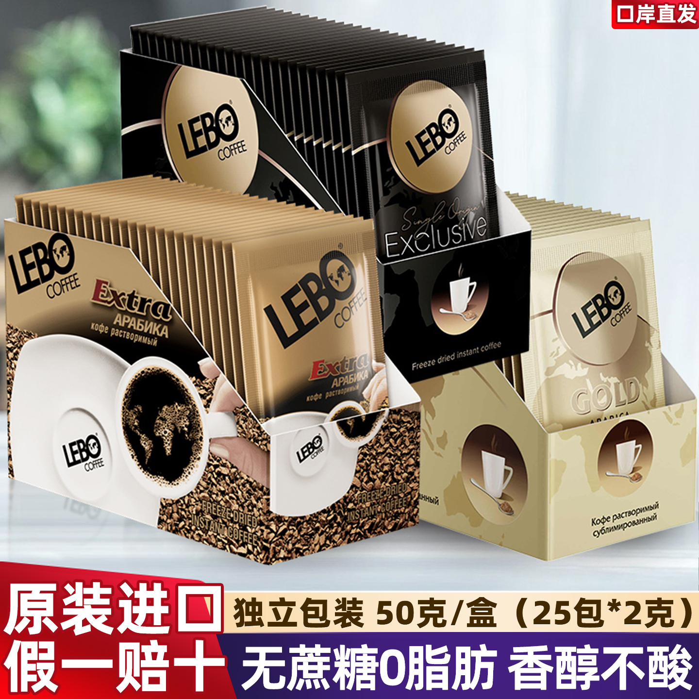 进口俄罗斯黑咖啡无蔗糖0脂速溶