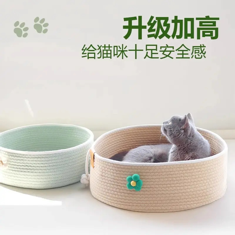 粗麻猫窝春夏猫咪窝四季通用可水洗不掉屑棉麻编织宠物睡觉窝猫床