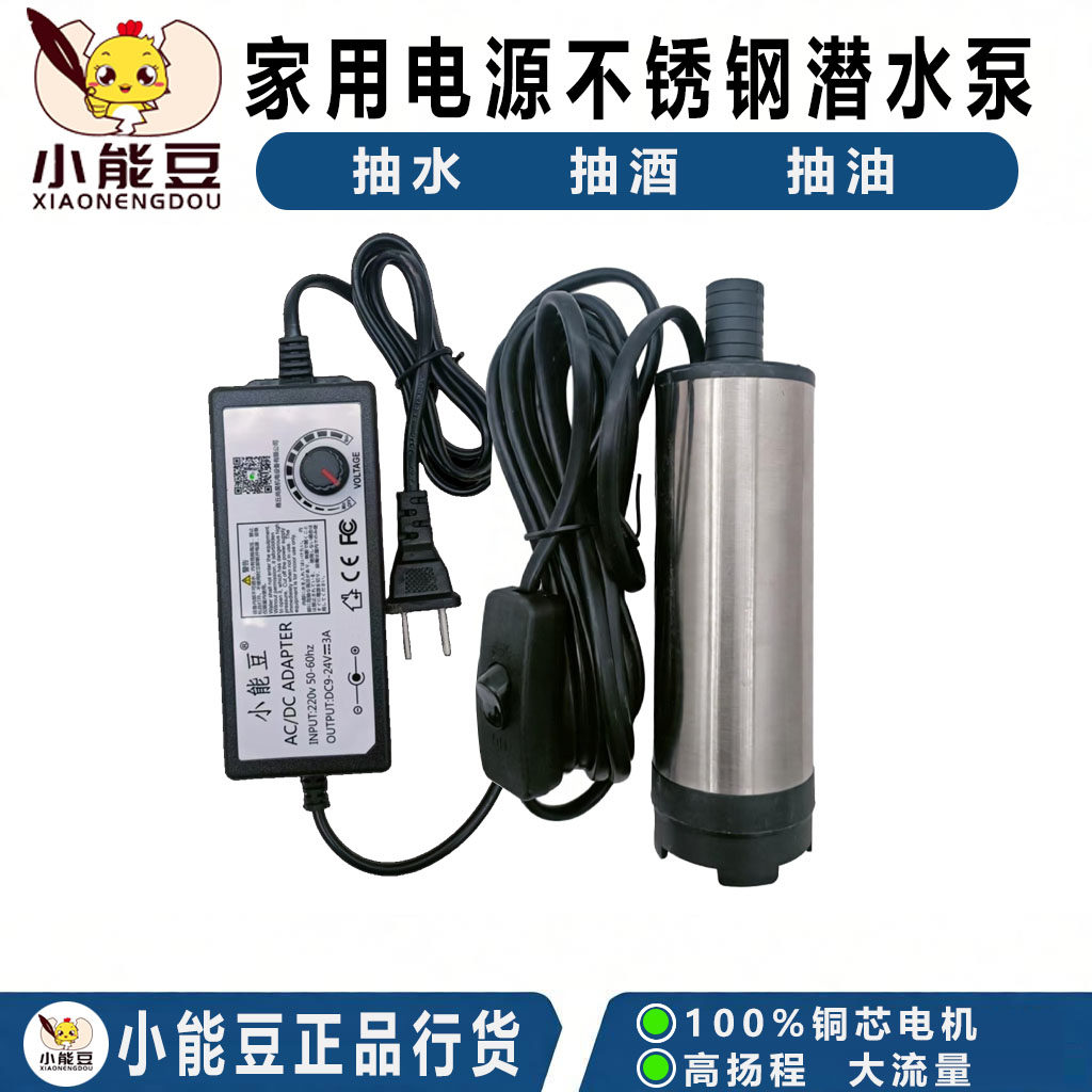 220V电源款抽酒泵抽油泵抽水泵柴油泵换水不锈钢潜水泵家用大流量,五金/工具,水泵,淘宝优惠券,粉丝福利购,淘宝优惠卷