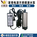 220V电源款 抽酒泵抽油泵抽水泵柴油泵换水不锈钢潜水泵家用大流量