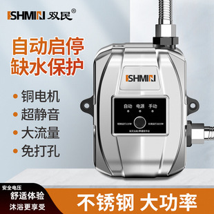 双民全自动洗澡增压水泵全屋管道自来水花洒增压静音24V安全电压