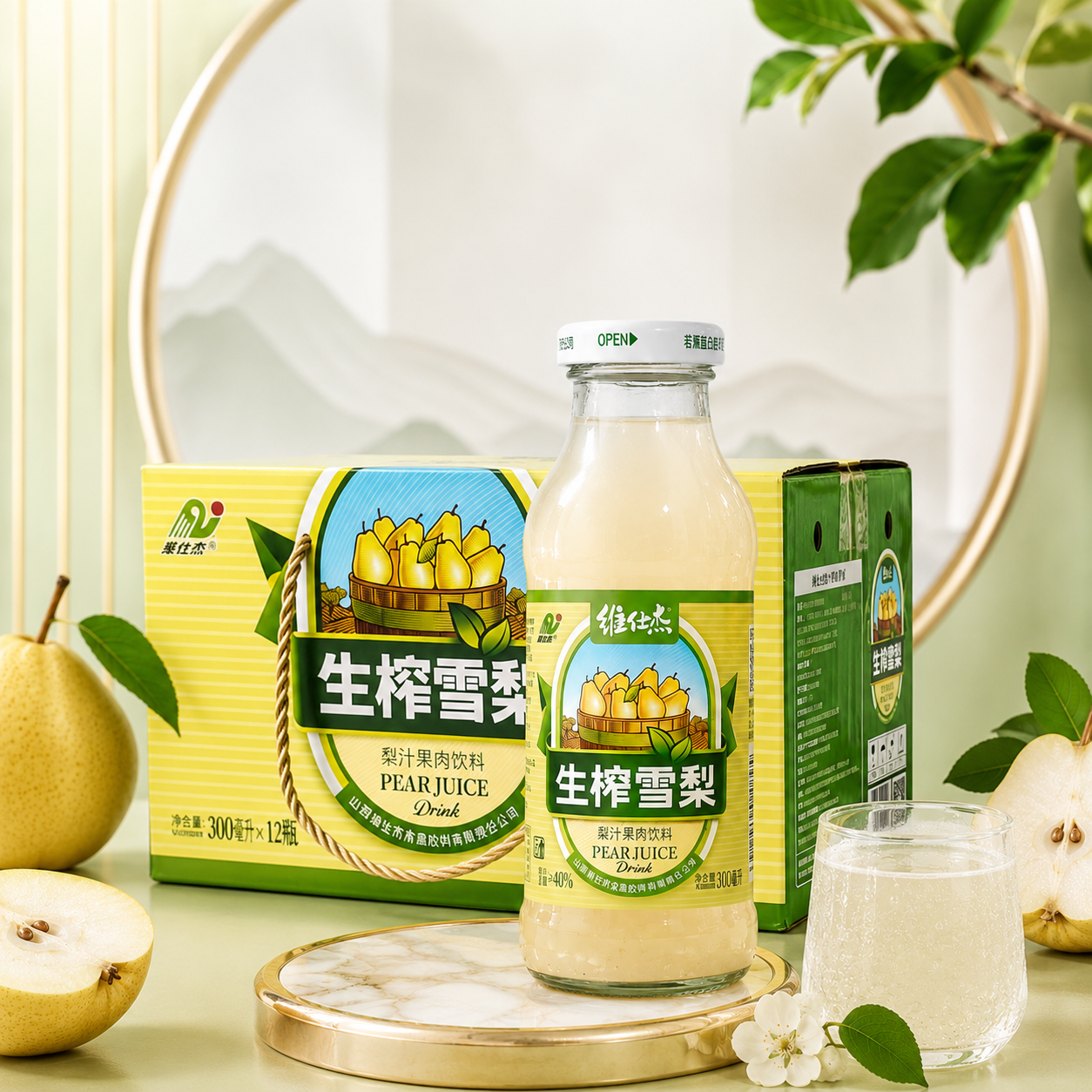 山西吕梁特产维仕杰生榨雪梨汁果汁饮料玻璃瓶装整箱送礼盒装