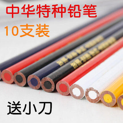 中华牌536红蓝铅笔护士专用双头