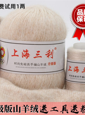 中细围巾三利羊绒保暖