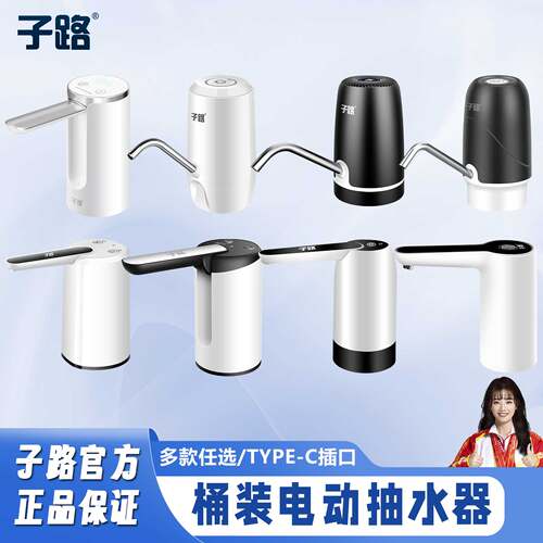 子路抽水器大容量可定量折叠Tc口