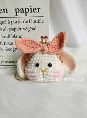 雨宝妈手作毛线diy5cm垂耳兔钩针