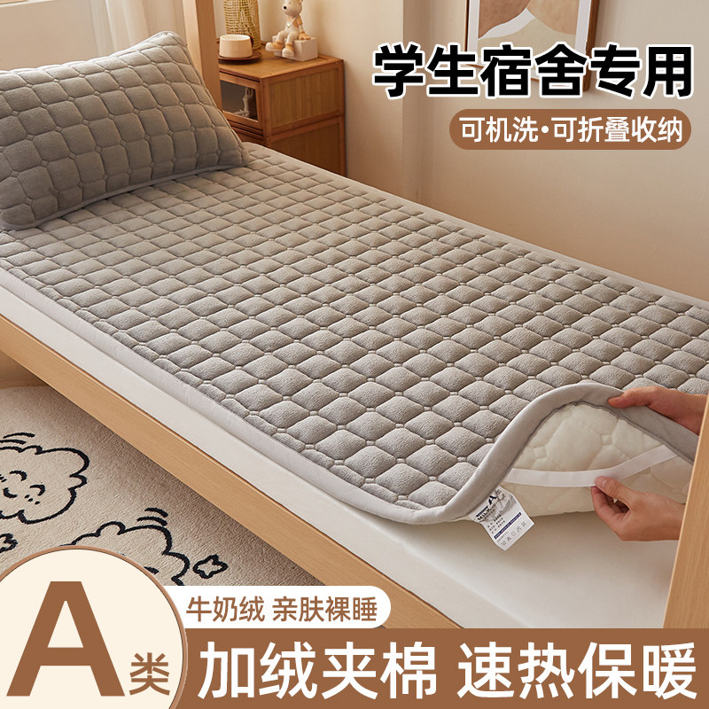 牛奶绒冬天加绒床单单件加厚珊瑚绒床垫褥子学生宿舍床盖防滑床毯