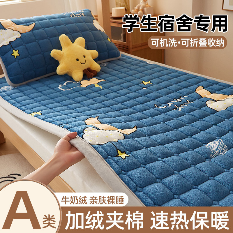 牛奶绒冬天加绒学生宿舍床盖防滑床毯床单单件加厚珊瑚绒床垫褥子