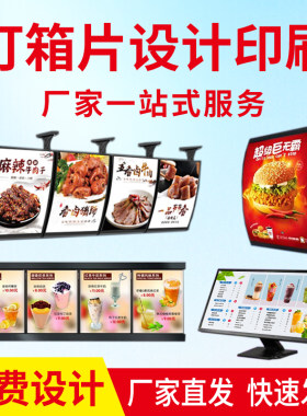 高清灯箱片设计打印透光灯片制作
