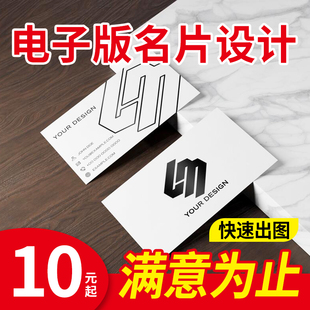 电子名片设计定制高端个人商务创意模板卡片公司销售装修简约名片