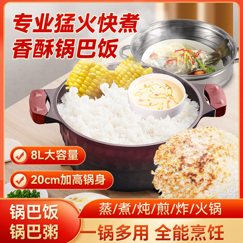傻厨多功能电热锅麦饭石电火锅做锅巴饭不粘锅一体式炒菜锅多用锅