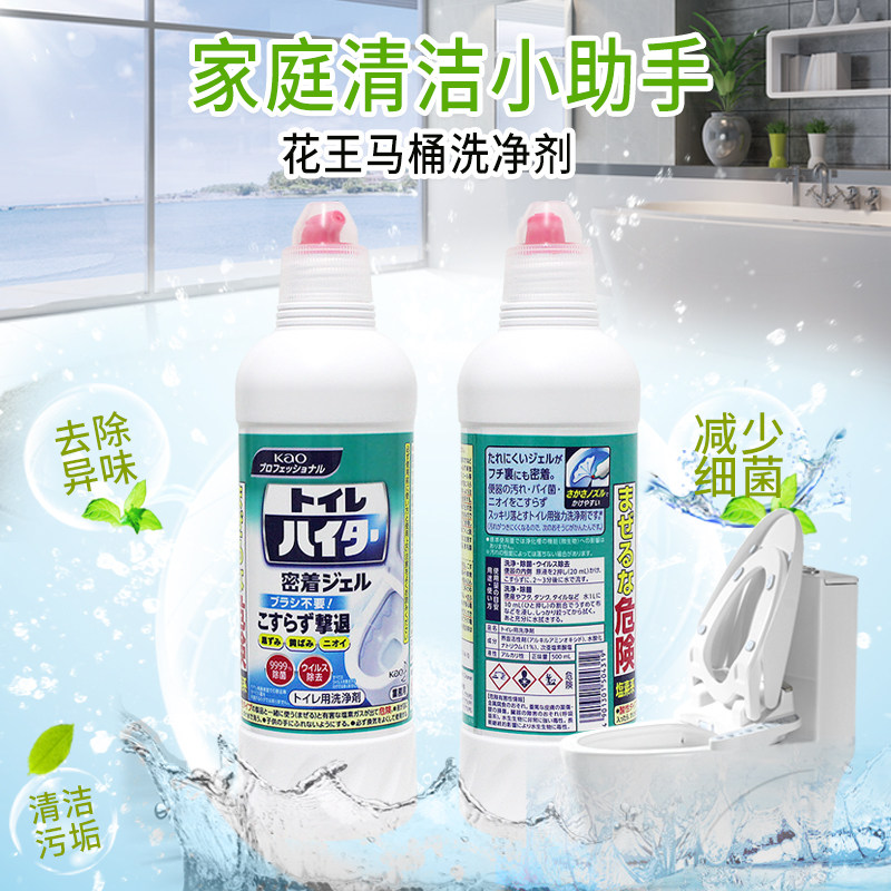 花王除臭去污马桶清洁剂图片