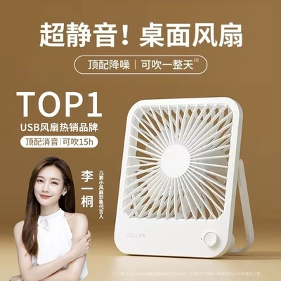 几素2014款可折叠充电风扇