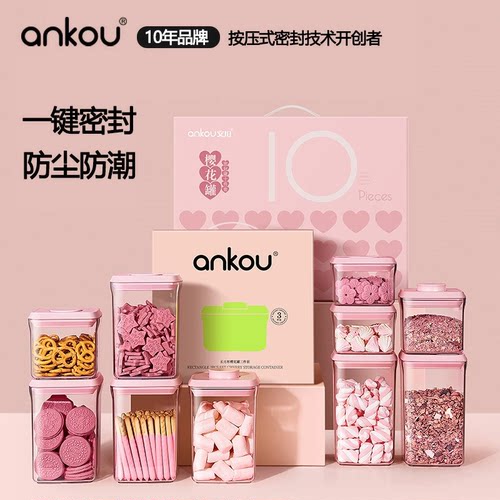 安扣密封罐食品级糖果零食储存罐防潮密封储物罐压式食品密封盒