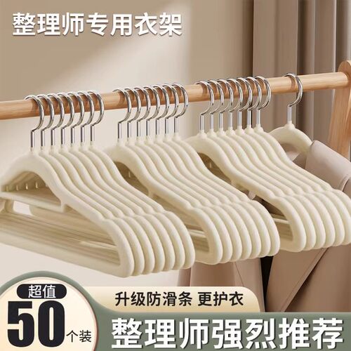 植绒衣架整理师专用防滑肩无痕衣架家用挂衣超薄儿童衣撑衣柜收纳