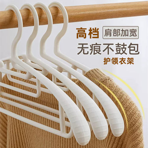 日本护领衣架宽肩无痕可挂湿毛衣