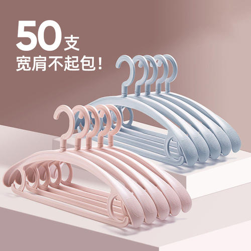 山姆同款特厚宽肩无痕衣架旋转