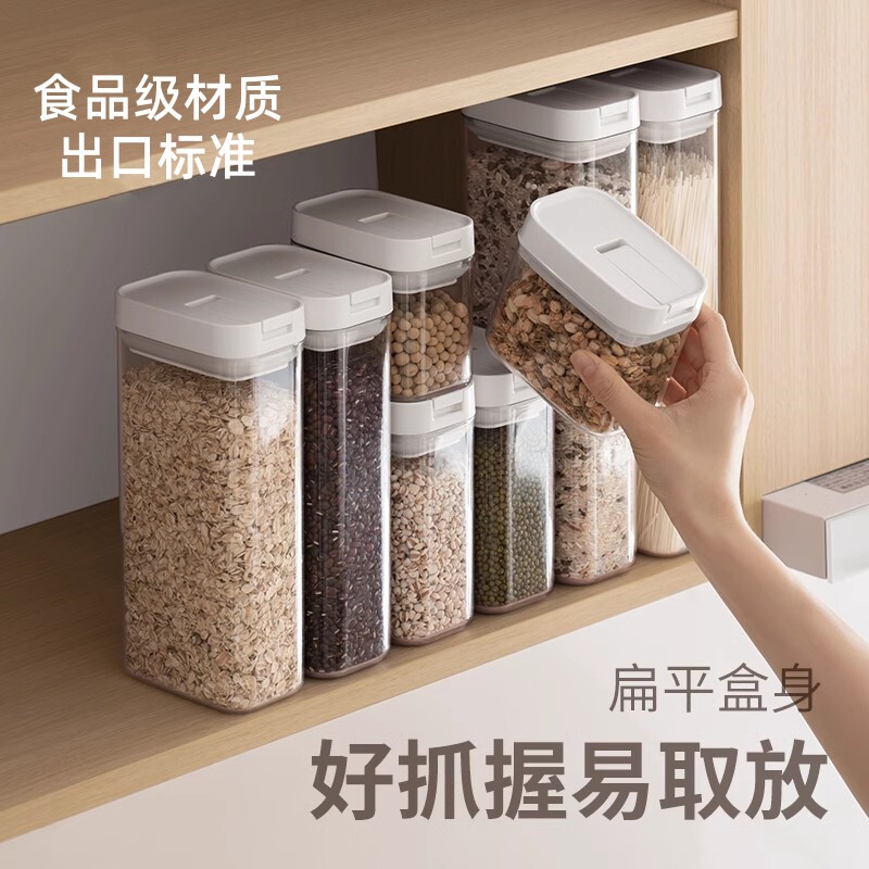 食品级密封罐豆子面条五谷杂粮厨房收纳盒干货防潮储存储物罐防虫