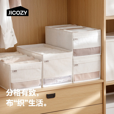 真棉麻收纳箱裤子衣服分格衣柜布艺收纳筐抽屉收纳神器分层收纳盒