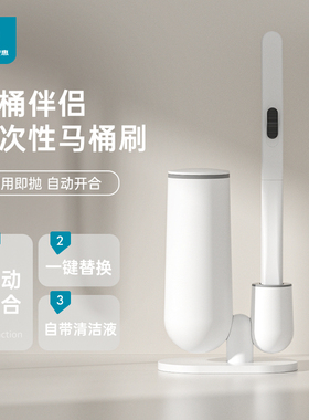 JAH一次性马桶刷套装卫生间无死角多功能清洁刷家用洗厕所神器子