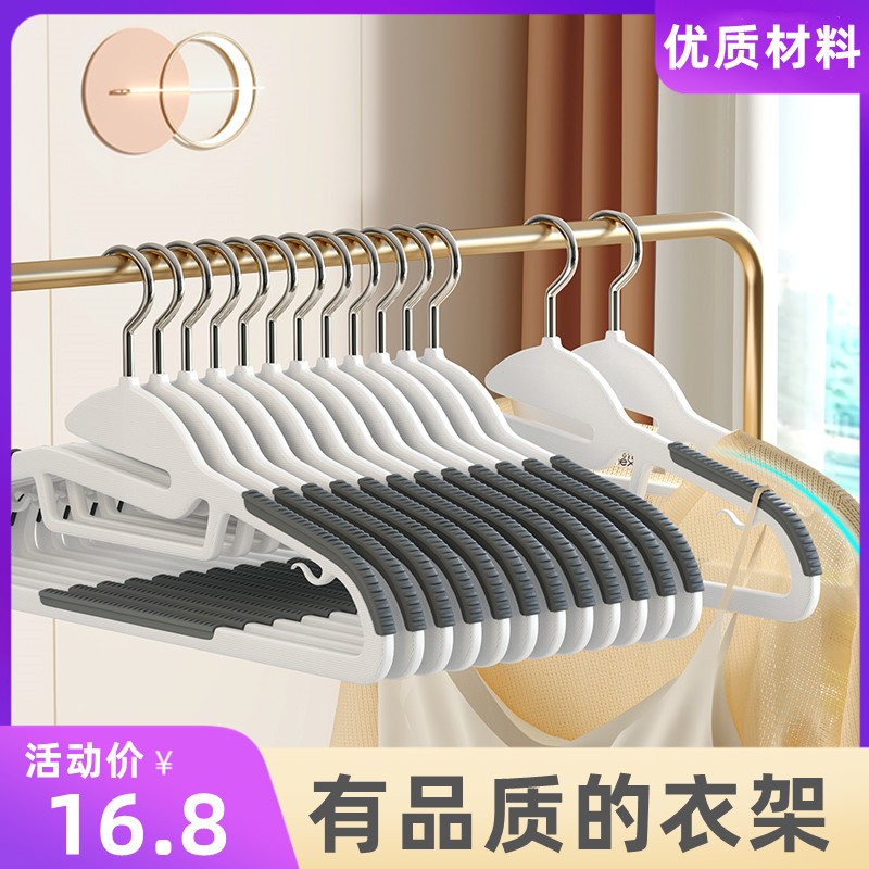 出口日本加厚防滑无痕衣架