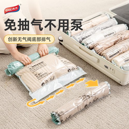太力旅行手卷收纳袋抽真空压缩袋行李箱专用装衣服羽绒服收纳神器