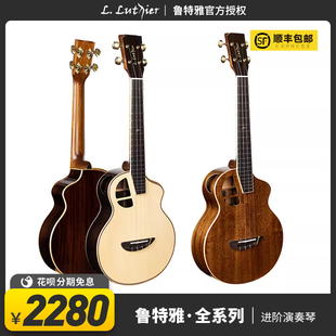 L.Luthier鲁特雅｜进阶尤克里里专业全单演奏琴｜高端系列