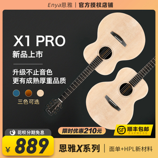 Enya恩雅X1pro民谣面单板学生初学男女专用吉他莉莉克丝Leleex