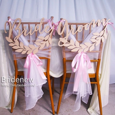 定制婚礼新郎新娘BrideGroom椅背
