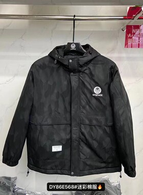 达依空间加肥加大码男冬季加厚连帽棉服迷彩休闲保暖棉袄86E568